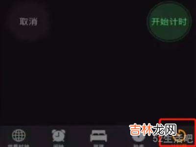 iphone定时关机怎么设置方法?