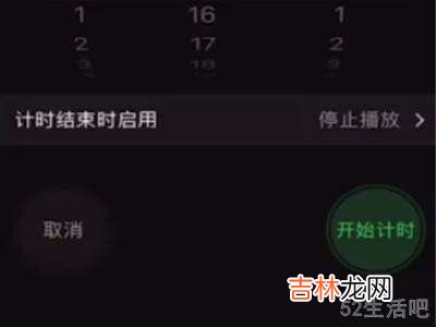 iphone定时关机怎么设置方法?