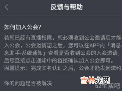 如何注册成立抖音公会?