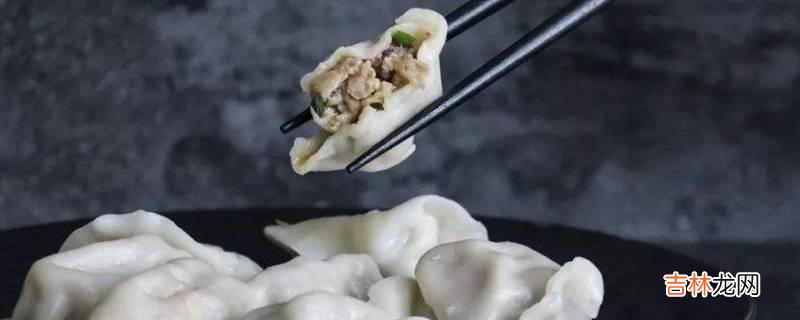 冻饺子蒸多久会熟