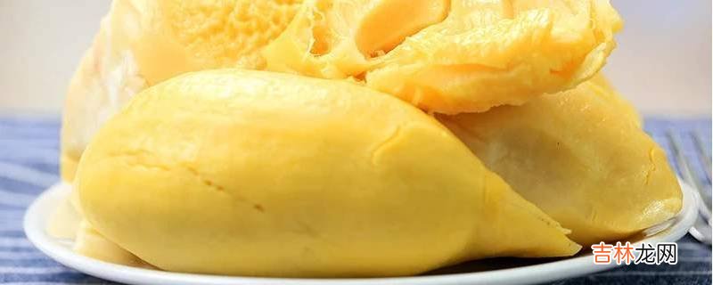 榴莲肉硬怎么办
