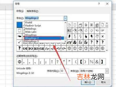 excel表格小方框打勾?