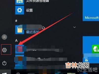 win10自动下载垃圾软件怎么办?