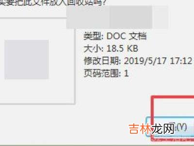 win7删除文件需要管理员权限?