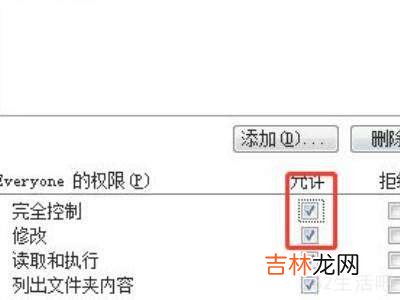 win7删除文件需要管理员权限?