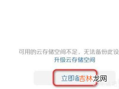 华为怎么备份手机数据?