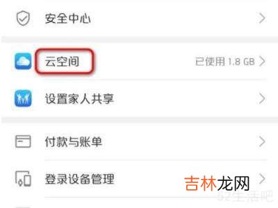华为怎么备份手机数据?