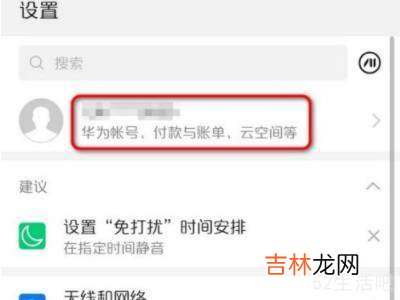 华为怎么备份手机数据?