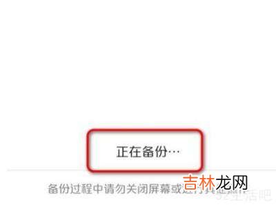 华为怎么备份手机数据?
