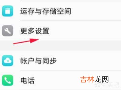 vivo手机怎么关闭安全模式?