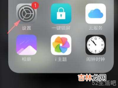 vivo手机怎么关闭安全模式?