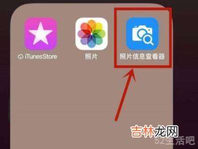 iphone显示照片详细信息?