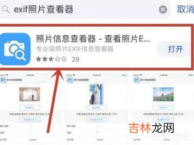 iphone显示照片详细信息?