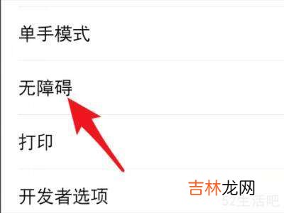 vivo无障碍怎么关闭?