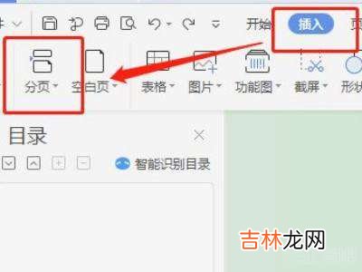 如何删除页眉不影响其他页?