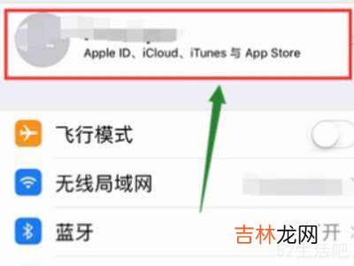 iphone怎么关闭共享相册邀请?