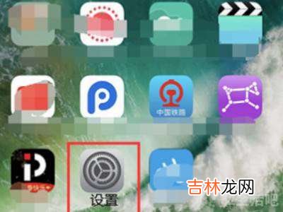 iphone怎么关闭共享相册邀请?