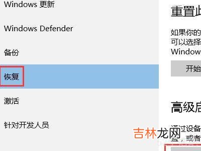 联想win10进入安全模式?