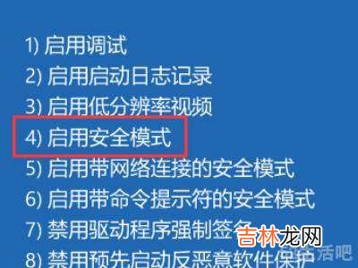联想win10进入安全模式?