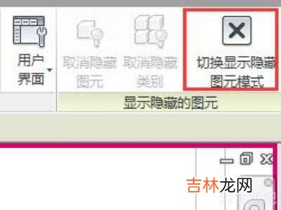 revit隐藏的图元怎么恢复可见?