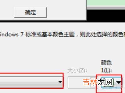 win10取消系统设置护眼绿?