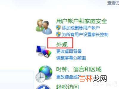 win10取消系统设置护眼绿?