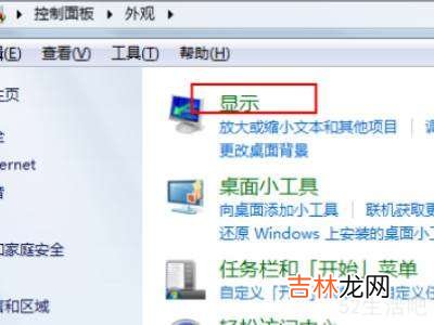 win10取消系统设置护眼绿?