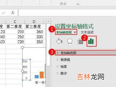 excel如何改横坐标刻度值?