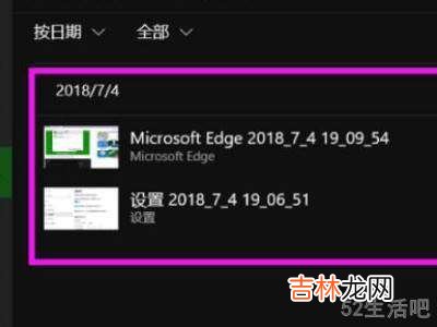 win10录屏文件在哪?