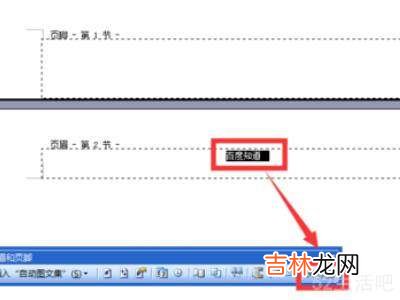 怎么删除指定页的页眉?