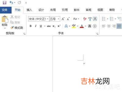 Word怎么调上下行距?