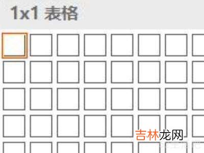 怎样在word文档里添加表格?