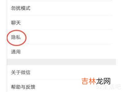 怎么设置不让陌生人看我的朋友圈?