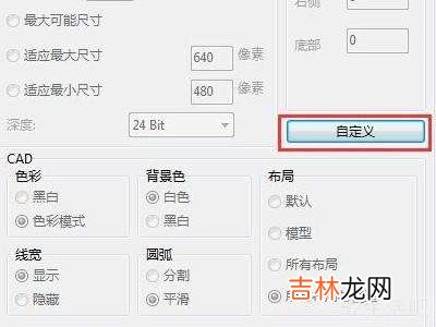cad导出pdf怎么从彩色变黑白?