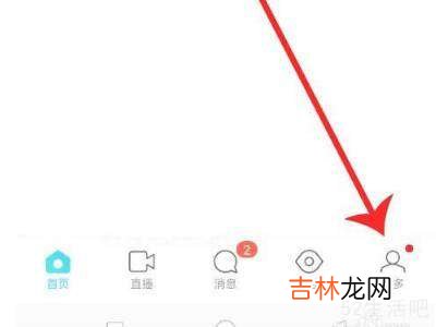 支付宝怎么解绑原来的陌陌号?