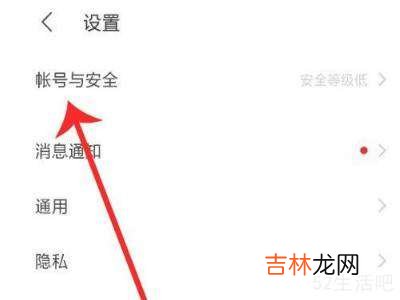 支付宝怎么解绑原来的陌陌号?
