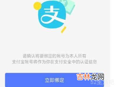 支付宝怎么解绑原来的陌陌号?