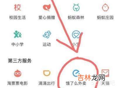 饿了么怎么申请部分退款?