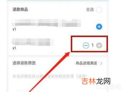 饿了么怎么申请部分退款?