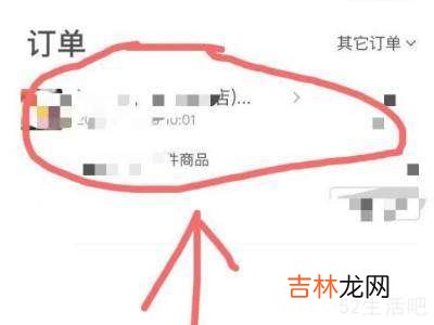 饿了么怎么申请部分退款?