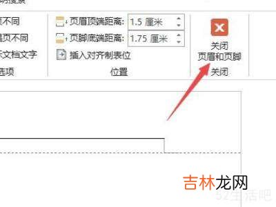 word页眉删除不了?