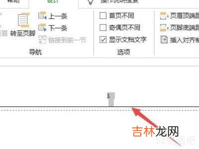 word页眉删除不了?