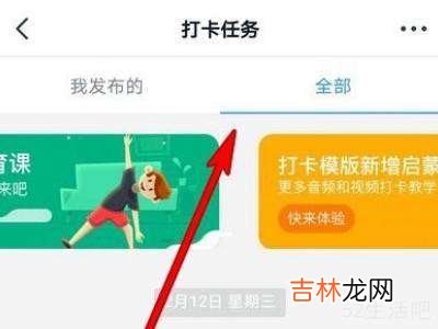 钉钉打卡在哪里?
