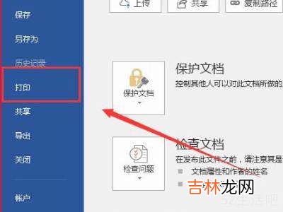 a3调成a4打印怎么调格式?