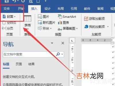 a3调成a4打印怎么调格式?