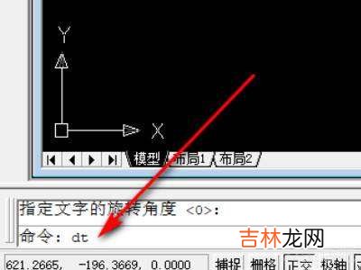 cad单行文字命令?