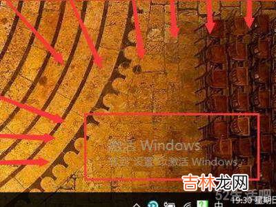 电脑显示激活windows转到设置怎么解决?