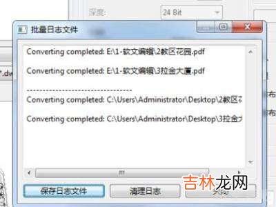 bin文件怎么转换成dwg?