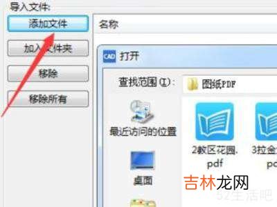 bin文件怎么转换成dwg?