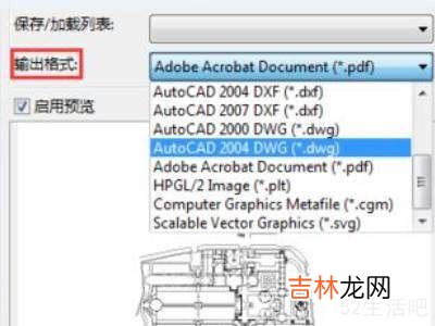 bin文件怎么转换成dwg?